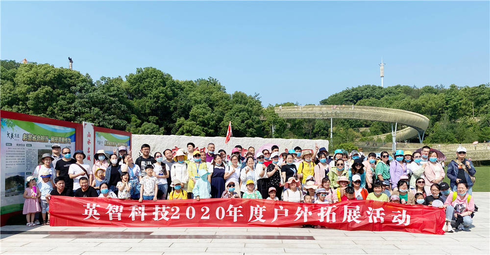 英智科技2021年戶外活動(dòng)