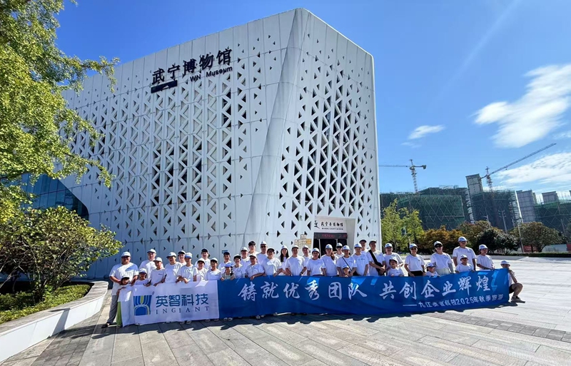 滑環(huán)廠家九江英智科技2025年團建