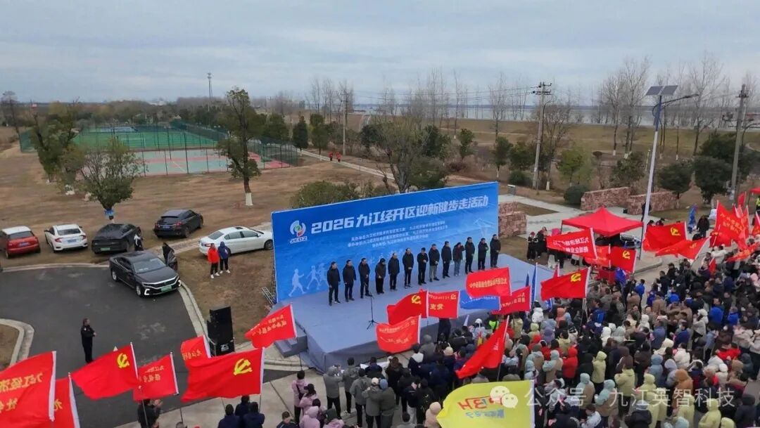 2026迎新健步走活動