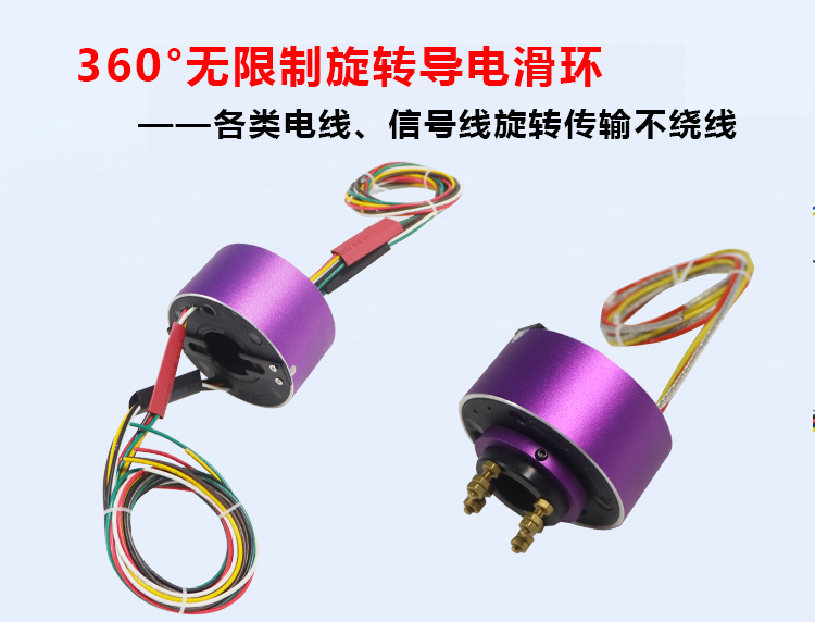 過孔滑環是什么？過孔滑環的應用及安裝方式