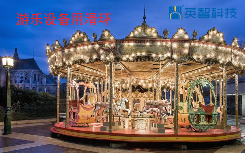 游樂場設備用導電滑環(huán)注意事項