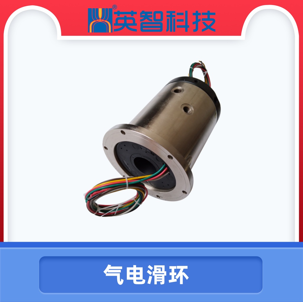 氣電混合滑環哪家好 工業機器人電氣旋轉接頭